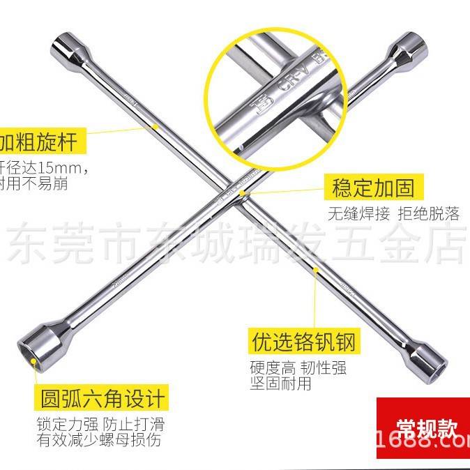 波斯十字扳手汽修套筒架换胎拆轮胎17-19-21-23套筒
