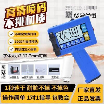 智能手持喷码机打产日数期打生标签价格编码字手持LAA动打自码机