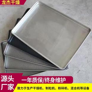 NIK烘304钢不锈烘盘托盘冲孔不锈钢干烘盘机烘箱不锈钢烘盘