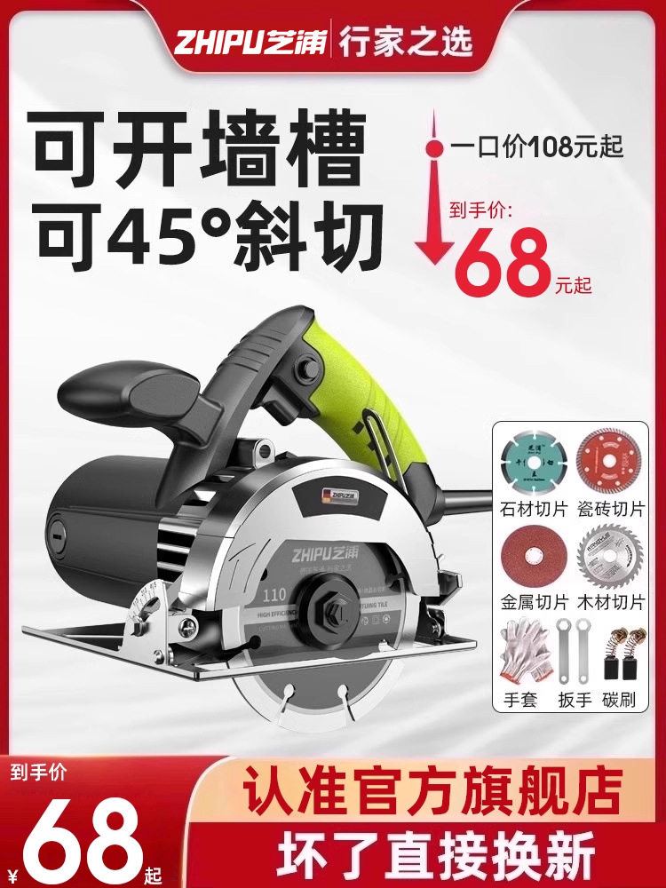 德国芝浦家用云石切割机
