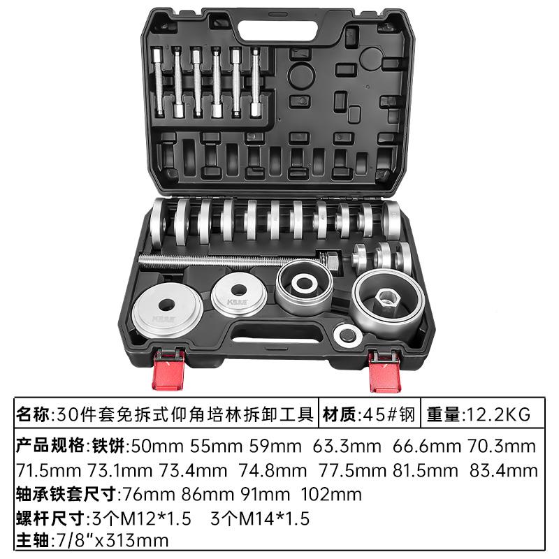 汽前轮轴承拆卸拆装轮工具承工具芯培林汽DOR修轴承安车装