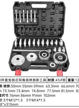 汽前轮轴承拆卸拆装轮工具承工具芯培林汽DOR修轴承安车装