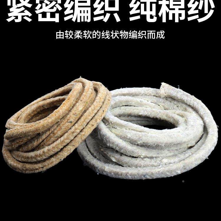 牛密油纯棉纱根黄油盘根油盘侵盘根封件11密封条水泵盘密封根黄油