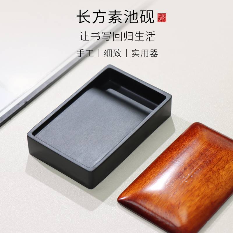非物质文化遗产歙砚砚台/长方素池砚/天然原石手工砚台实用文房墨