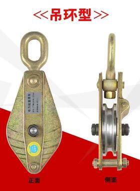 钢丝吊滑车电力重型加滑轮滑车开吊钩型钢丝绳厚绳滑轮滑50419轮