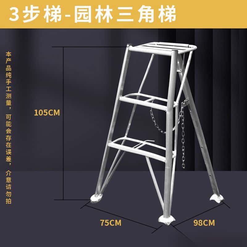 园林果树果园梯子修剪铝合金三角梯摘采摘果梯人字梯三脚特厚