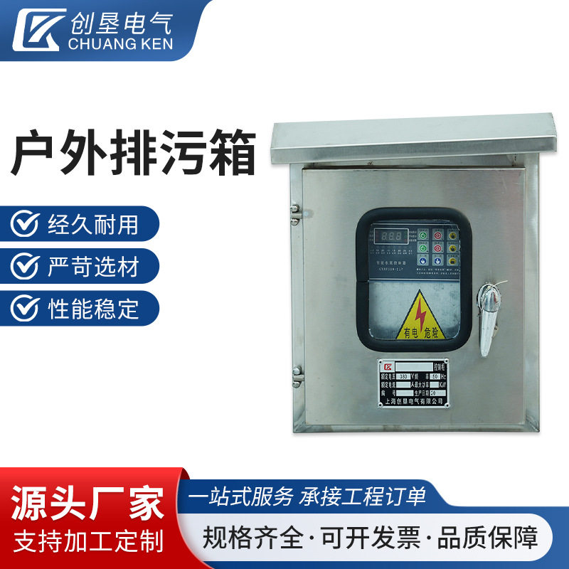 户外排污泵控制箱一用一备浮球