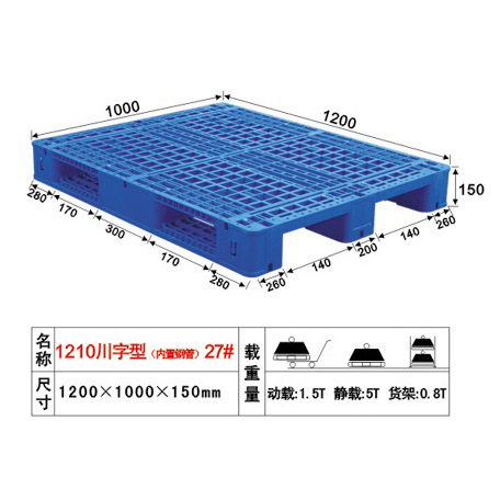 东莞厂家销售网格川字型塑料托盘仓库货架塑料卡板叉车塑卡板