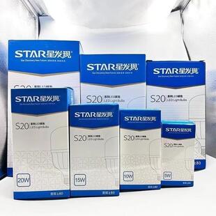 星发现l灯ed泡球泡E2螺口白光柱型灯泡7灯节能灯S球泡20系列内室