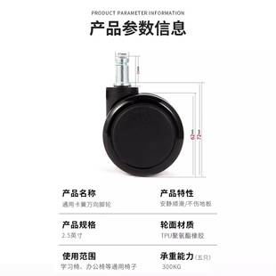 通用转友椅轮子电万脑带椅向轮电竞椅保脚轮办公老板椅子轴承金烨