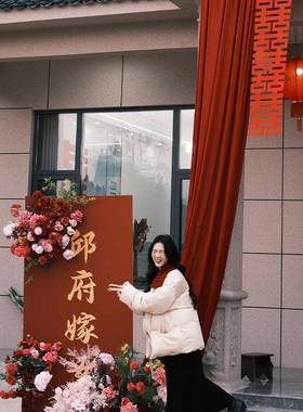 农村结婚花子装饰院布置别墅院布幔订婚婚礼长条喜庭字UPT拉红色