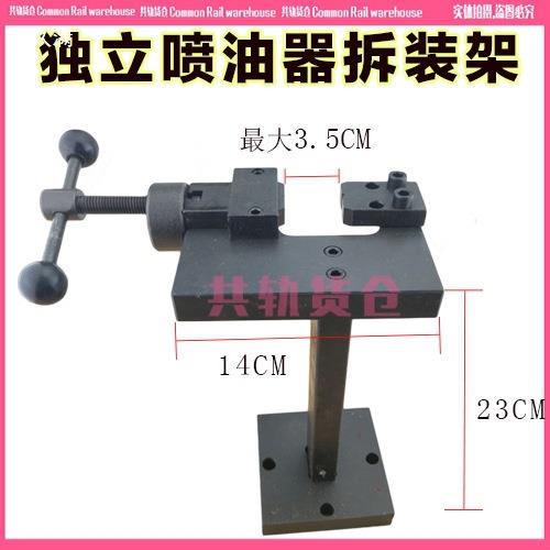 油嘴台钳电喷工具喷油器拆装架喷油器台虎钳拆拆装分解虎钳