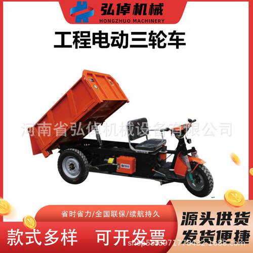 电动工917程三轮车自动卸门料农建筑工地用桥梁道路三开工程三场