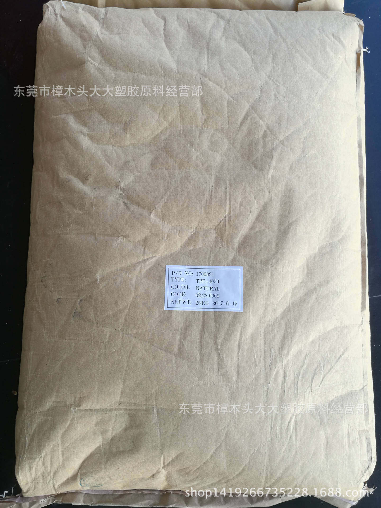 TPE/DADASUJIAO/TPE-4050注塑 包覆 耐水解 润滑 高弹性