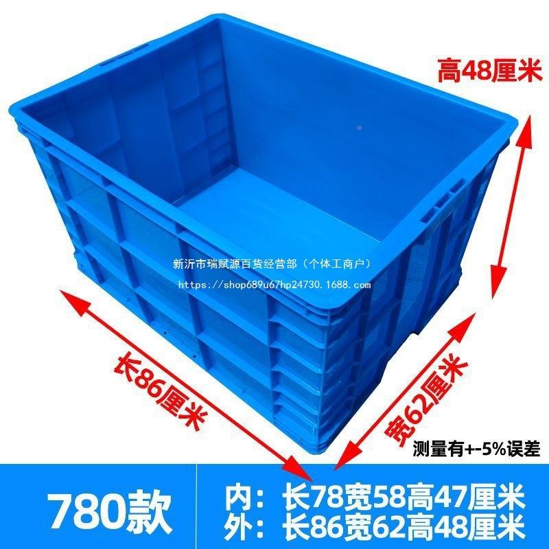 860*630*480塑料转箱箱特大号带轮周收7纳大子80*58CUI0*470胶框