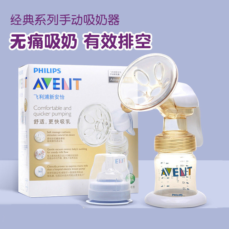 新安/怡PES手动吸奶器吸力大产后手动式母乳集奶器便携吸奶器