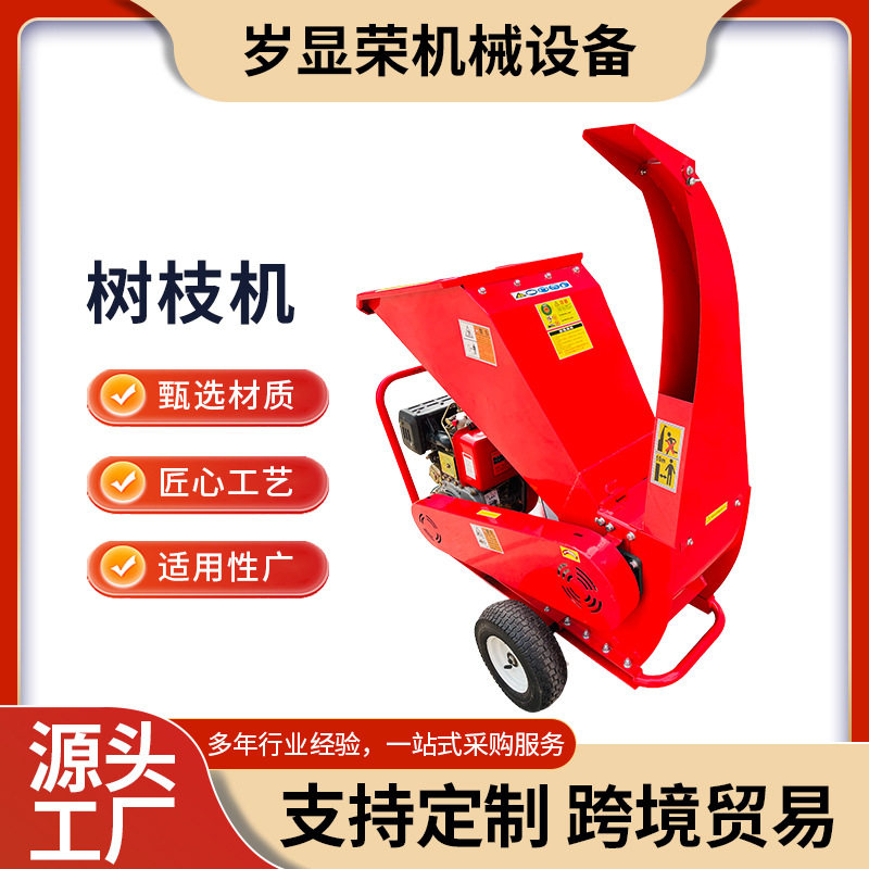 家用小型移动式树枝粉碎机