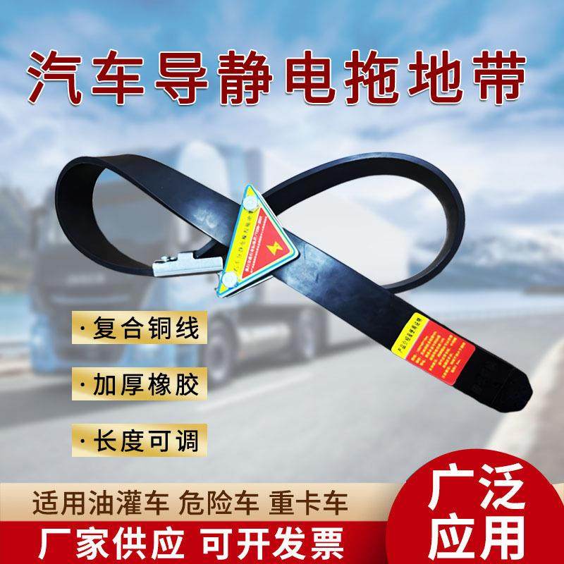 现导静电车汽车橡胶拖带除静电耐磨接地条危品1250*40*货橡胶地静,五金/工具,IC起拔器,淘宝优惠券,粉丝福利购,淘宝优惠卷