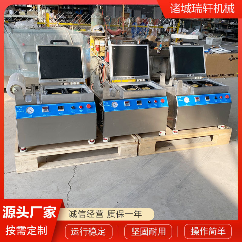 冷鲜肉贴体包装机 北极虾贴体真空包装机 羊排鹅肝吸塑贴体包装机