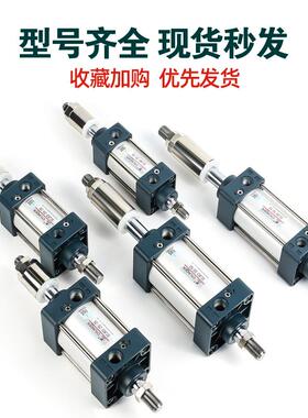 星辰气动标调准气缸可SCJ32X40X0806*25X75X100*152X150*200-1050