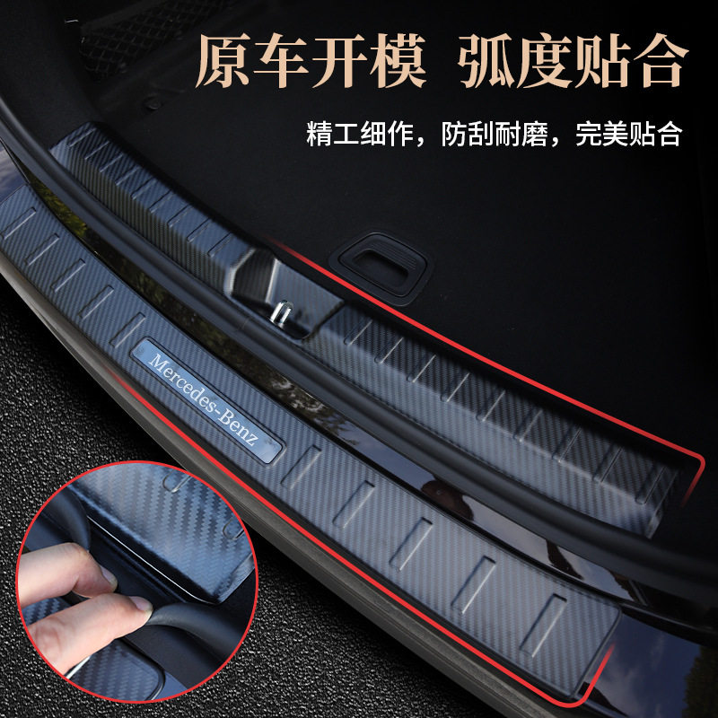24款奔驰新E300L E260L后备箱护板后尾箱饰条门槛条迎宾踏板加装