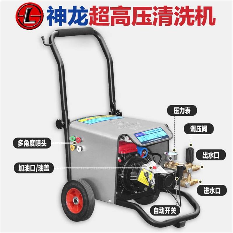 上海神龙SL1515/1018/2515/1212型超高压商用大功率清洗机/刷车泵