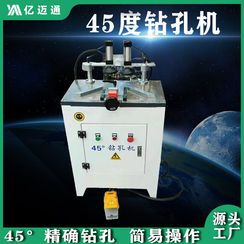 木工45度气动多轴自动钻孔机