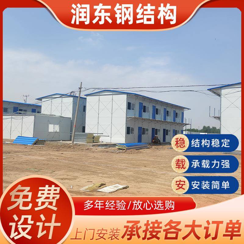 现货活动房彩钢板临V950时工地活动房k式接房户外集装板箱活动板