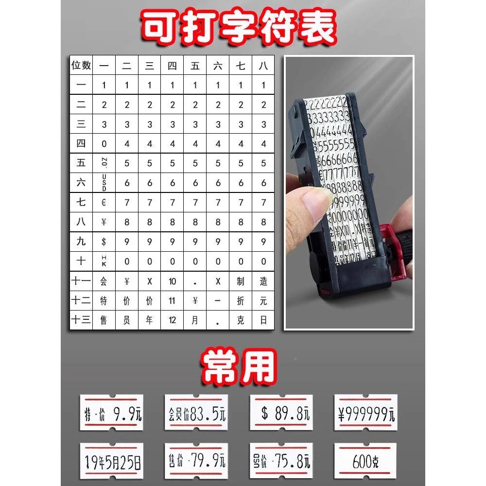 升级码OYG机手动打价机市单排标价打价格标签机超打码签器价格纸