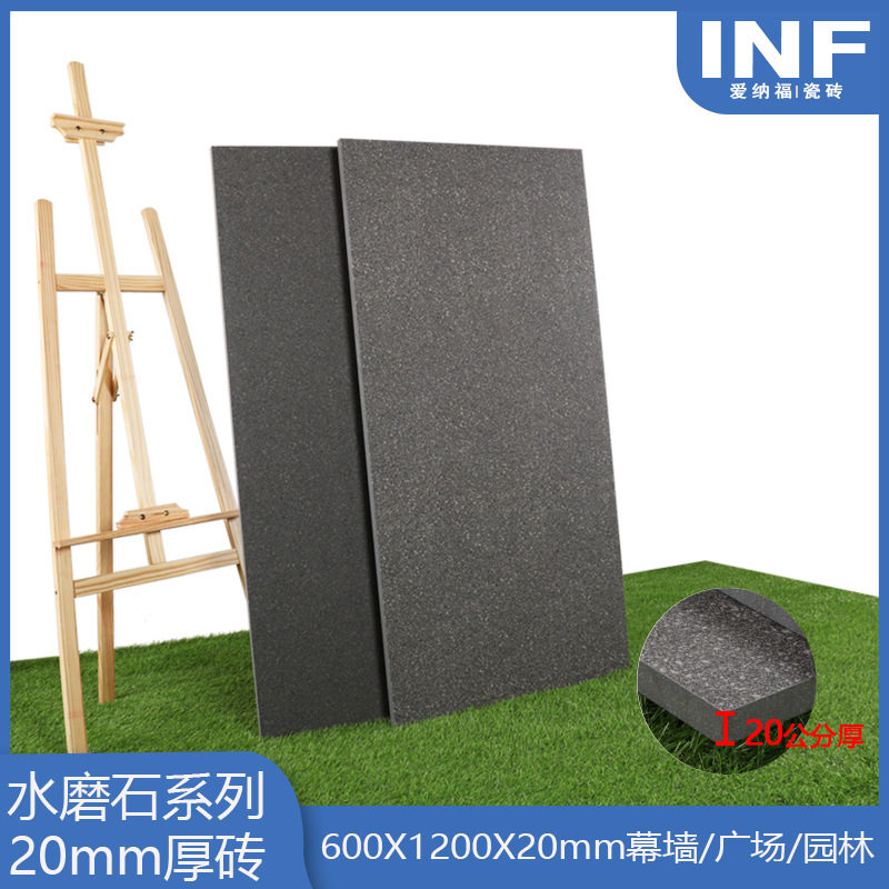 石英石砖庭院室外地板幕墙600*1200*20mm厚砖别墅园林防滑水磨石