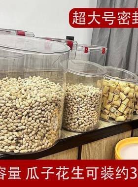 超市货密桶容量瓜子花生展示盒透明圆食防潮商封用桶其598干他可