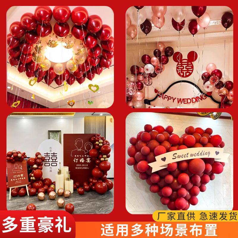 结婚大全加厚婚用用庆气球279婚气球道礼具红品色婚房双层布置套