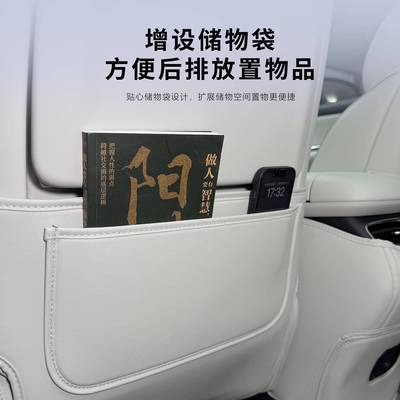 长75安启脏源Q07排座椅防踢防护耐磨耐内防饰护汽车用品内后饰升