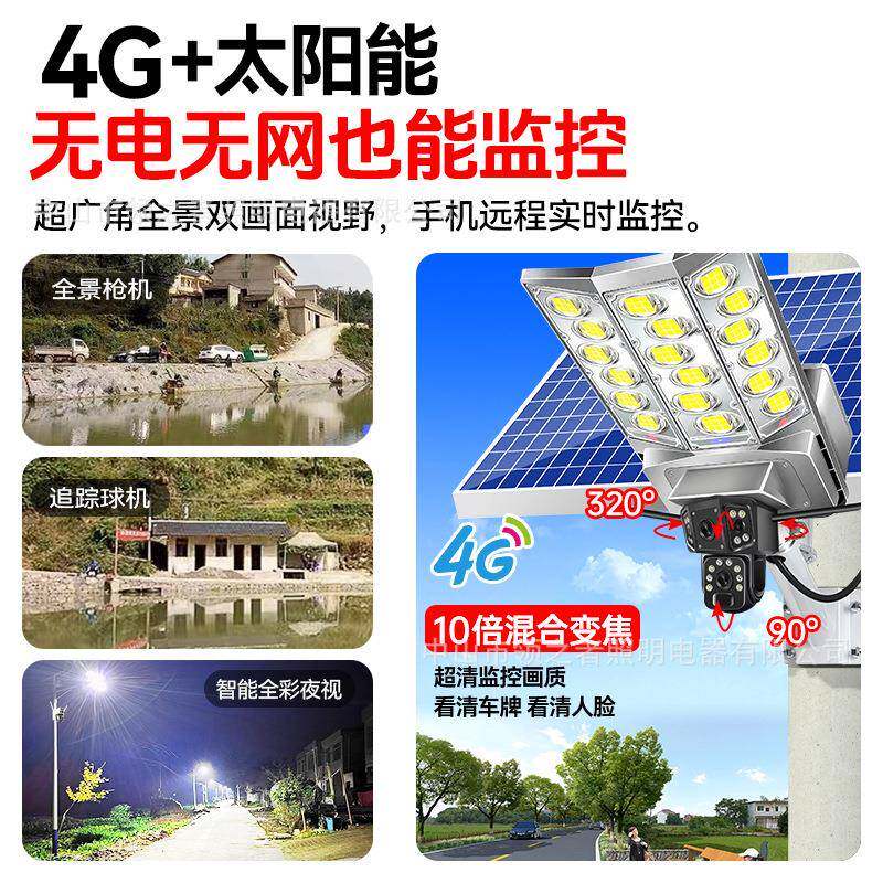 一体太阳能监控灯农院村庭防水超亮路灯大三面18珠功率化路灯手机