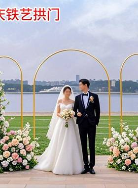 婚庆道JXO具花铁艺拱门三件套户外布礼置拱形门架气球单杆派婚对