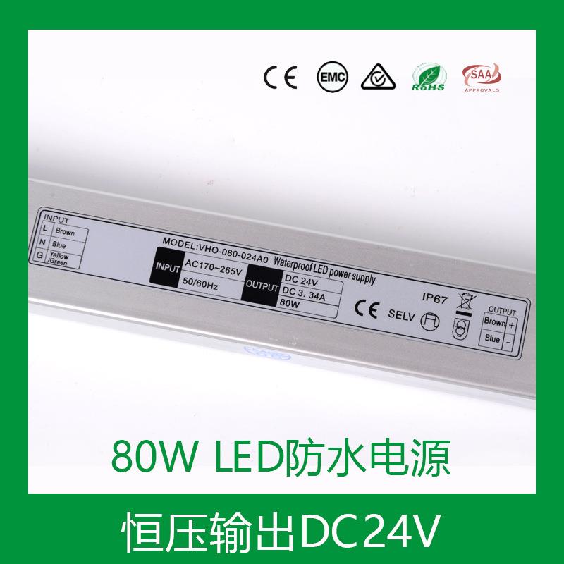厂家恒压80W24V小灯尺寸UKCA认证IP7灯条灯6带铝槽灯YHT线条电源