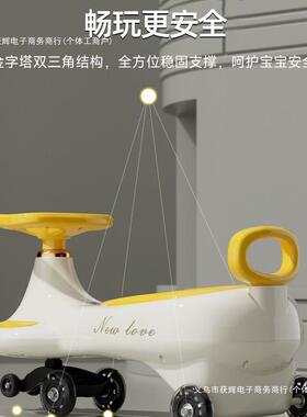 儿童扭扭防翻新款妞妞车车男女孩1一3岁侧HYO溜溜摇摆人车大可坐