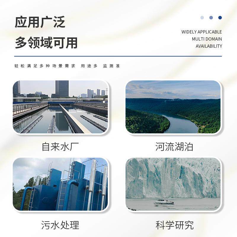 氨氮在线监测仪业氨氮ph水温水质自动塘检工测养站鱼DOQ水产殖分