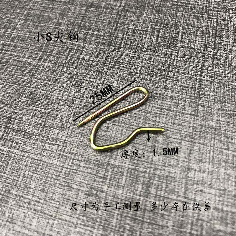 窗窗帘S钩尖钩车帘挂钩窗帘钩布钩大小S钩褶皱S钩子汽用窗A-1542