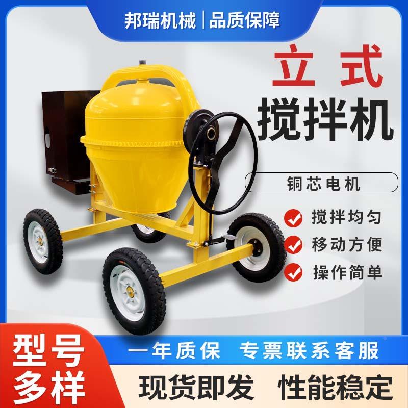 柴油搅拌机小型手WDE推款两轮四混轮小黄罐立式滚筒土水泥搅凝拌