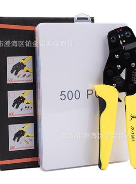 欧式境预绝缘端子压线钳组合套装冷压端子钳接端子组跨KJN压电套