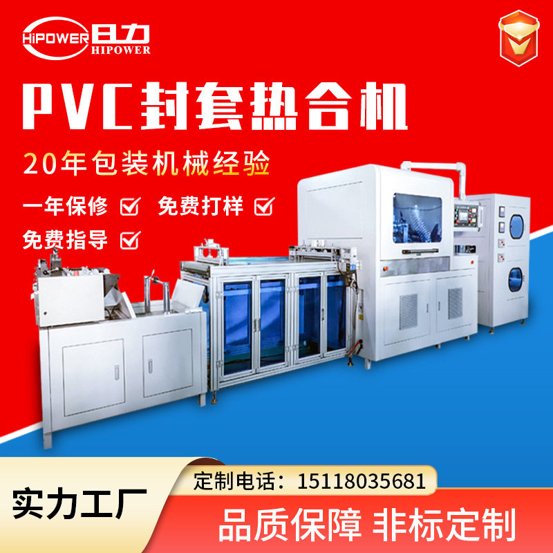 全自动发热石墨烯封口袋焊接机
