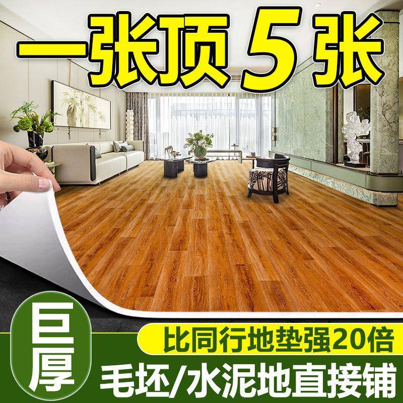 超厚板pvc地板地贴地革垫地毯水地面铺垫泥地CRV直接