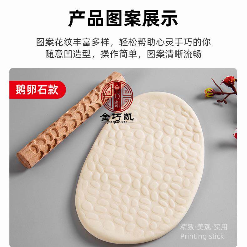 实木榉木擀面杖1套1件陶杖泥具木制工擀面擀泥棍印JSW花棒厂家