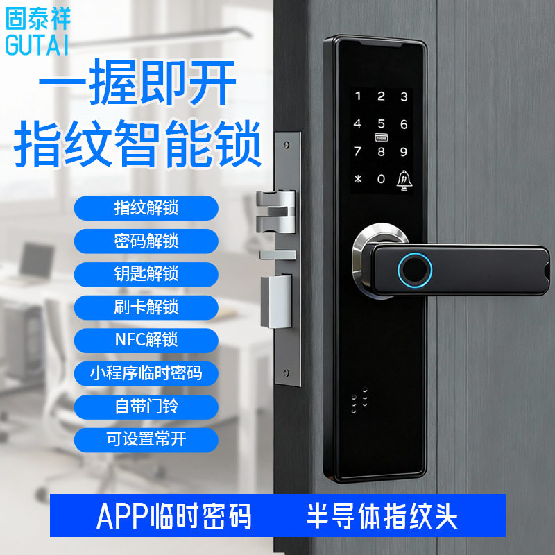 木门指纹锁家用密码锁电子智能门锁房间卧室办公室室内门遥控锁