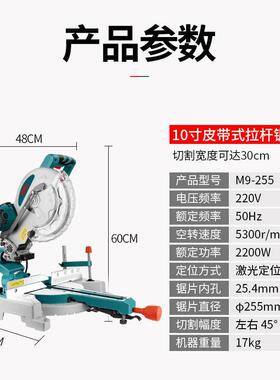 大0寸拉14003杆斜切锯推拉式多1功能锯铝机合金切割博45度精准切