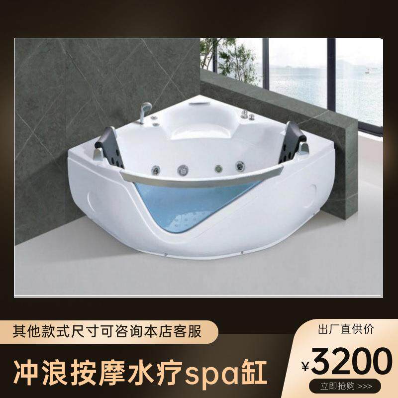 酒店亚克力浴缸多功能扇形汽泡浴冲浪按摩三角缸tubs