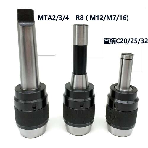 一体式钻夹头铣床自ZEH紧钻夹头R8T-AP/U13/216直柄C0C25台钻夹头