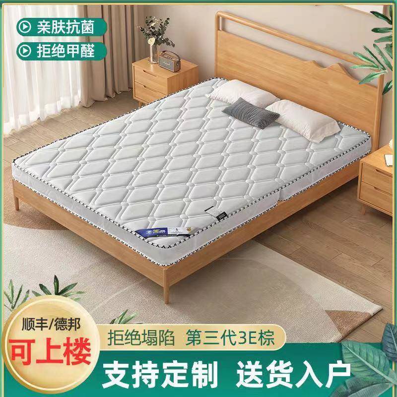环保椰棕床垫双人简m棕垫7kAYedsz1.8m偏硬1经.5加厚棕榈济约0.9m