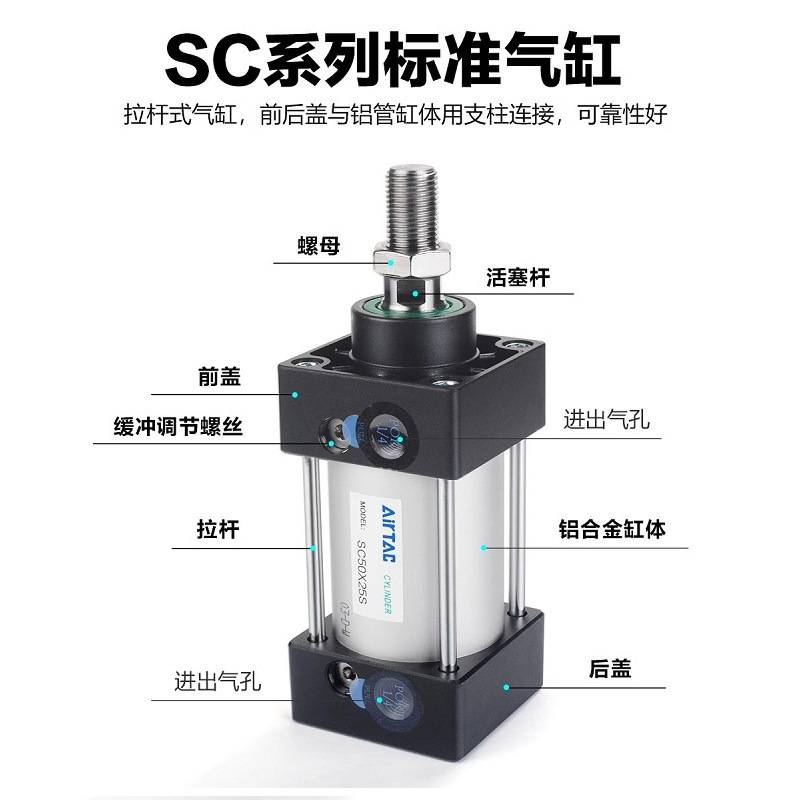 亚德客大推力气缸SC250X25/50/75/100/125/150/175/200/250/300-S